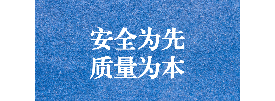 安全為先，質(zhì)量為本 ---天晟源環(huán)保開展項(xiàng)目安全質(zhì)量檢查